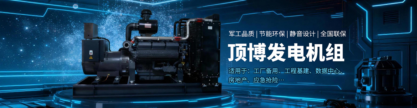 靜音發(fā)電機(jī)低噪音柴油發(fā)電機(jī)組