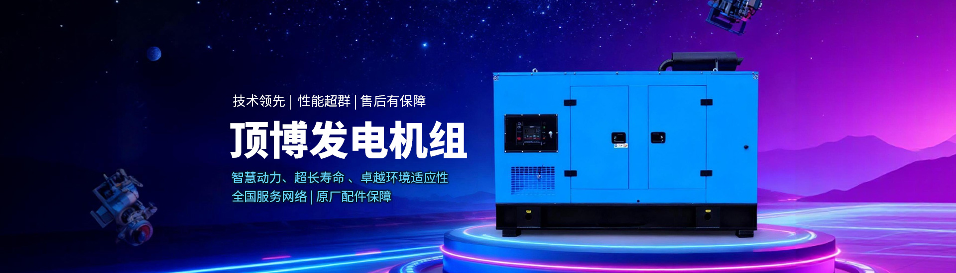 玉柴柴油發(fā)電機(jī)組