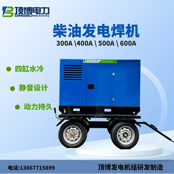 柴油發(fā)電焊機