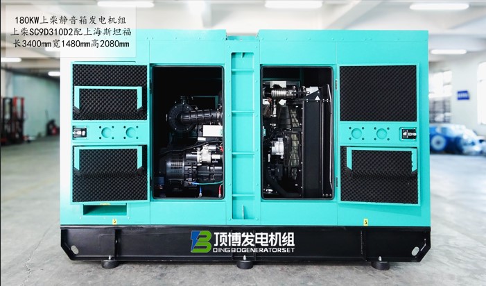 頂博180kw上柴靜音箱發(fā)電機(jī)組
