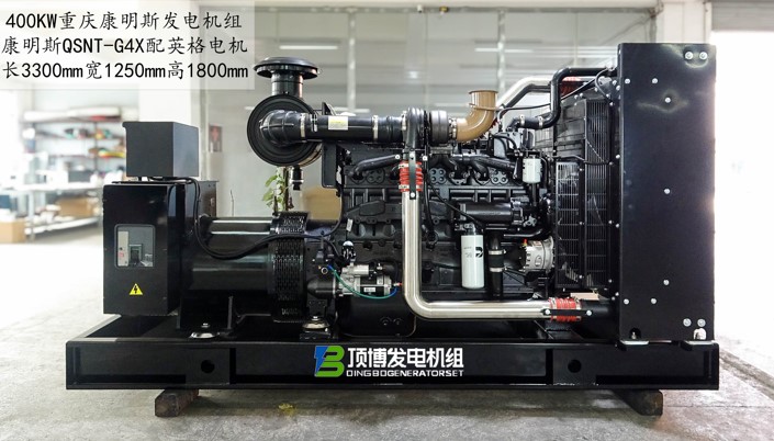 重慶康明斯發(fā)電機組