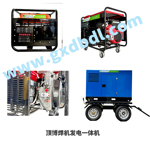 焊機發(fā)電一體機